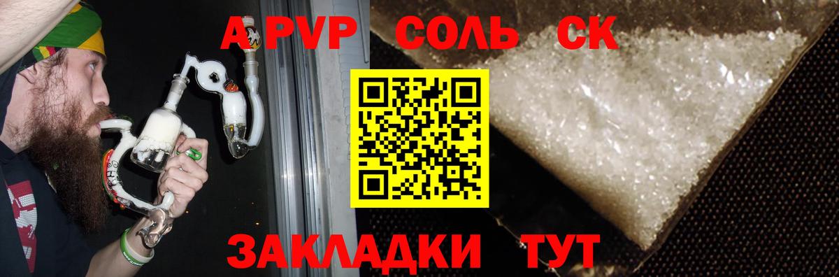 A-PVP мука  A PVP мука  Alfa_PVP мука  Ноябрьск  Альфа ПВП  Вход с VPN 