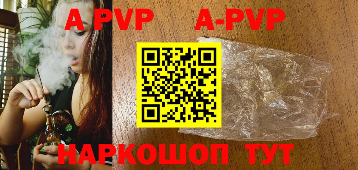 APVP мука Ноябрьск
