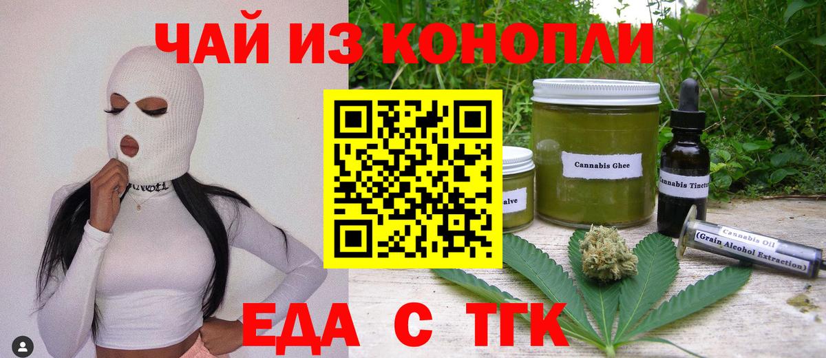 Cannafood марихуана  Вход с VPN  Ноябрьск 