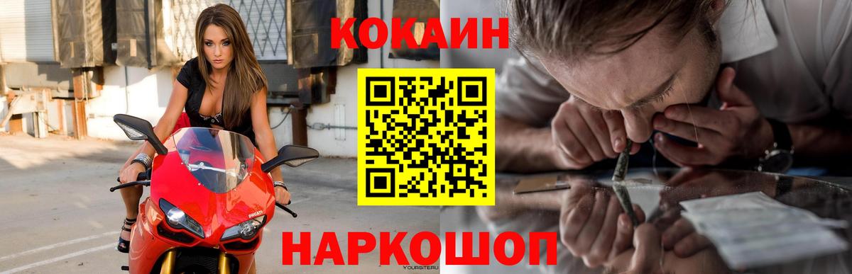 Ноябрьск  Кокаин VHQ  COCAIN Перу  Вход с VPN 
