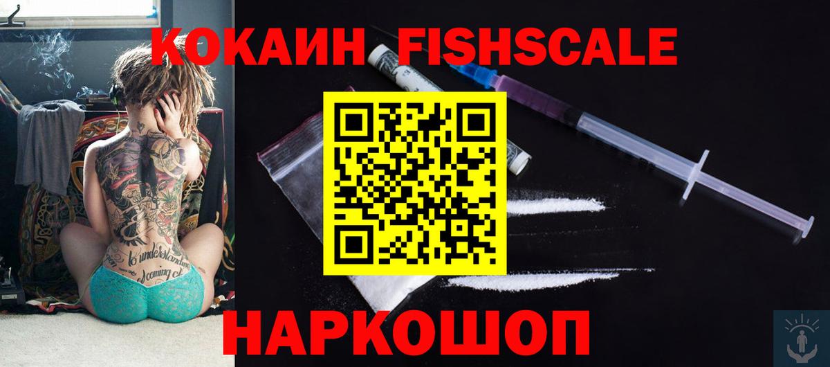 КОКАИН 97% Ноябрьск