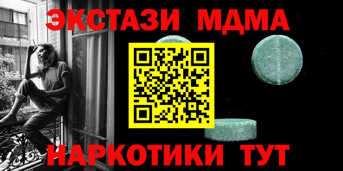 Ноябрьск  Экстази 250 мг  Вход с VPN  даркнет сайт  Экстази 280мг 