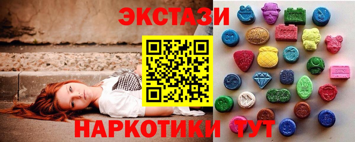 ЭКСТАЗИ 250 мг Ноябрьск