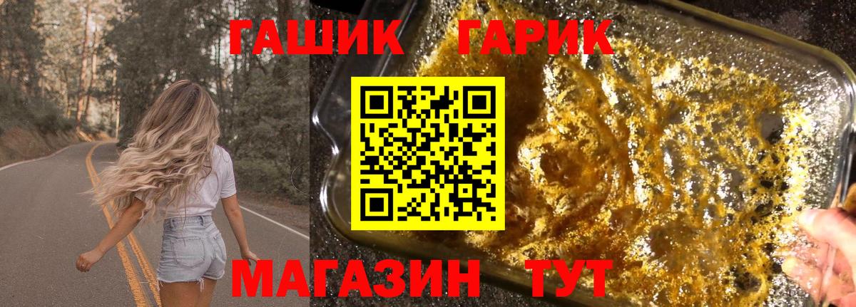 ГАШИШ гашик  ГАШ  Ноябрьск  Вход с VPN  ГАШИШ хэш 