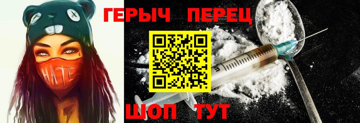 ГЕРОИН  Вход с VPN  Ноябрьск  ГЕРОИН Heroin 