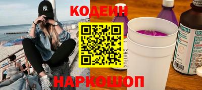 бутират Сланцы