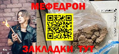мяу мяу мука Славгород