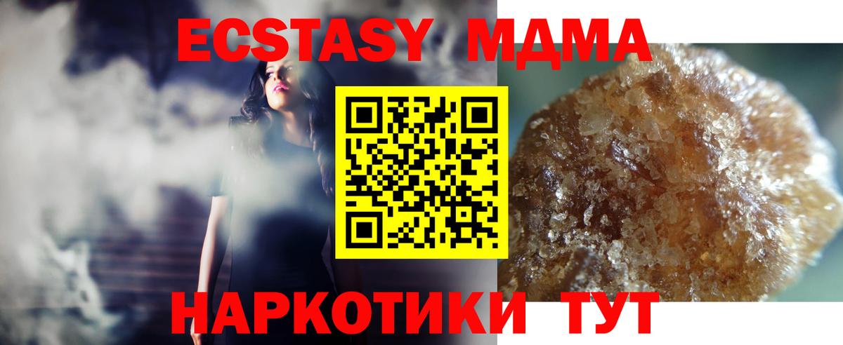 МДМА VHQ  Вход с VPN  MDMA VHQ  Ноябрьск 
