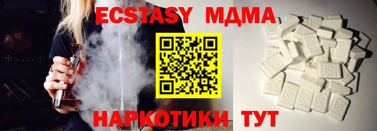 MDMA Molly Ноябрьск