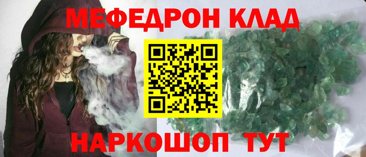 МЯУ-МЯУ  хочу наркоту  Ноябрьск  Меф VHQ  Вход с VPN 
