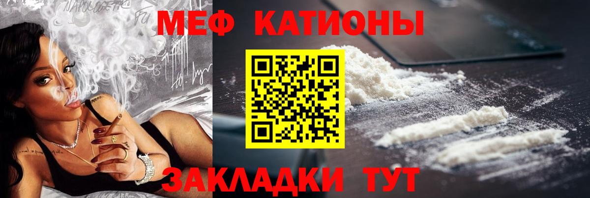 Мефедрон мука Ноябрьск