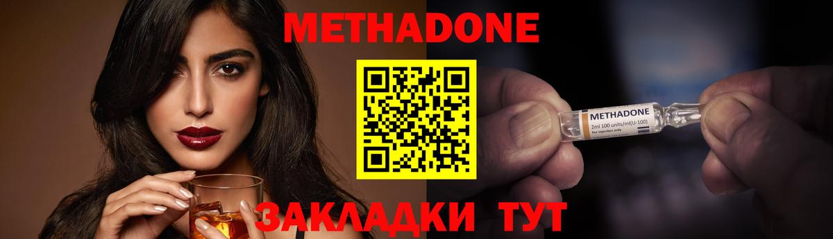 Метадон VHQ Ноябрьск