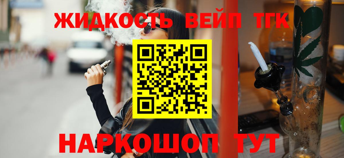 Ноябрьск  ТГК концентрат  Вход с VPN  наркотики  ТГК концентрат 