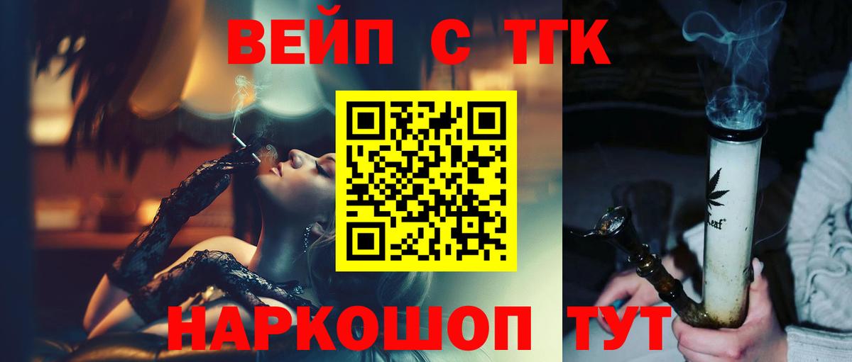 ТГК Wax Ноябрьск